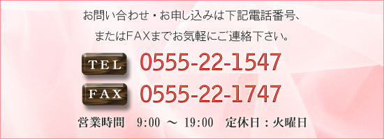 TEL0555-22-1547